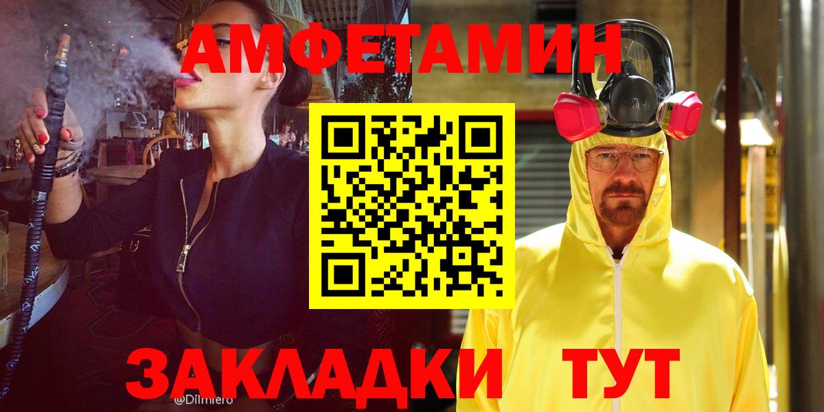 Amphetamine 98%  Вход с VPN  Амфетамин  Валуйки 