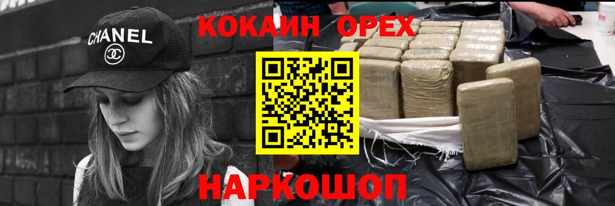 Кокаин 99%  COCAIN Боливия  Кокаин  Валуйки  Вход с VPN 