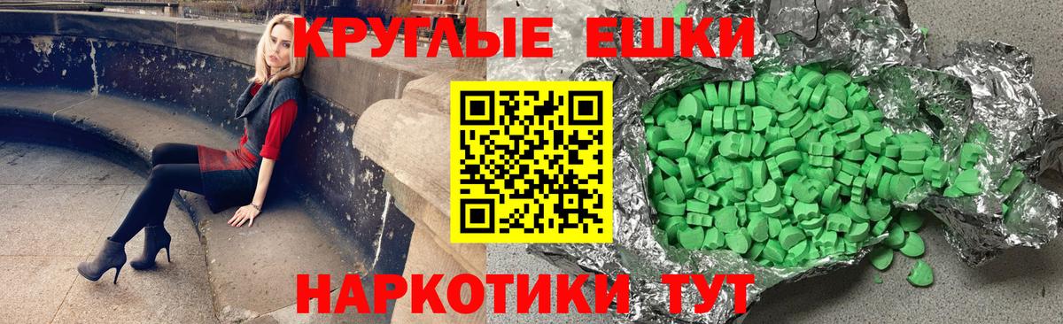 Ecstasy 280мг Валуйки