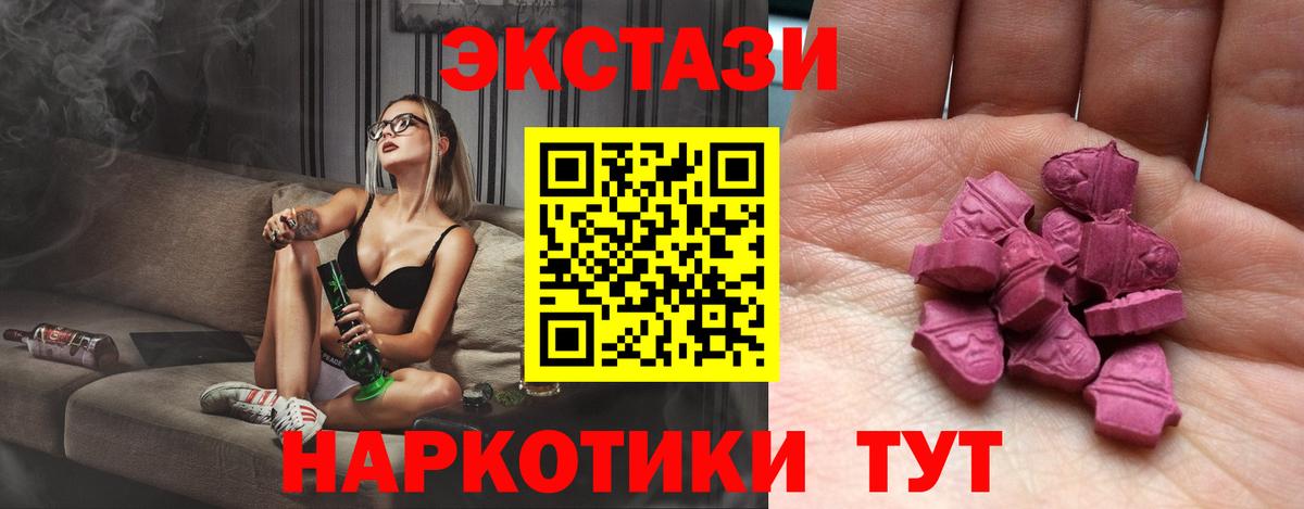 Валуйки  Ecstasy DUBAI  Вход с VPN  блэк спрут зеркало  Ecstasy ешки  Экстази 