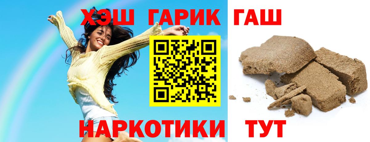 Валуйки  ГАШИШ Изолятор  Вход с VPN  ГАШИШ  Гашиш VHQ 