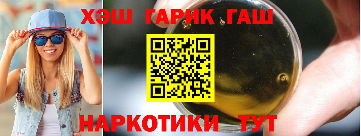 Гашиш хэш Валуйки