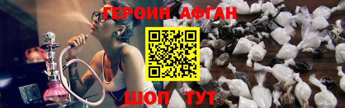 Героин герыч Валуйки