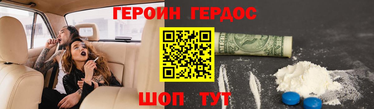 Валуйки  Героин Афган  Вход с VPN 