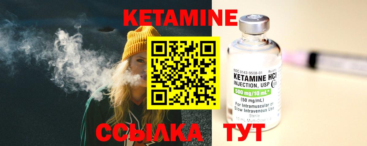 Кетамин VHQ  Вход с VPN  МЕГА tor  Валуйки 