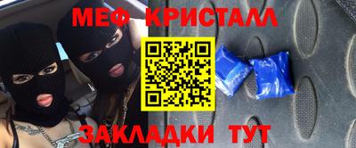 мефедрон Волгодонск