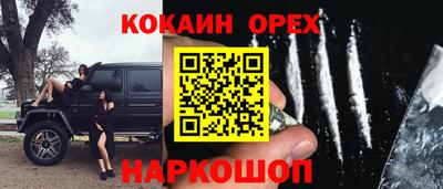мефедрон Волгодонск