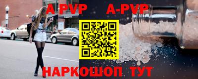 мефедрон Волгодонск
