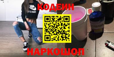 мефедрон Волгодонск