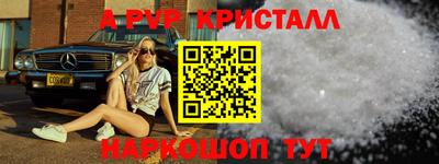 мефедрон Волгодонск