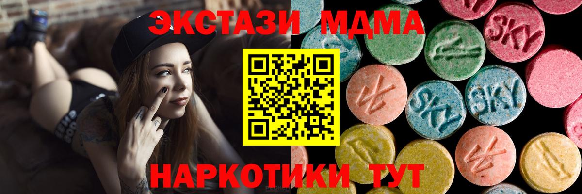 МДМА VHQ  Вход с VPN  Валуйки  МДМА кристаллы 