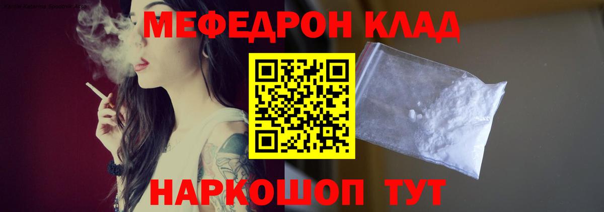 OMG зеркало  Мефедрон VHQ  Меф  Вход с VPN  Валуйки  МЯУ-МЯУ mephedrone  МЯУ-МЯУ 
