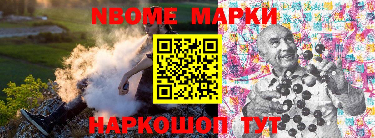 Валуйки  Наркотические марки 1,8мг  Вход с VPN  Наркотические марки 1,8мг 