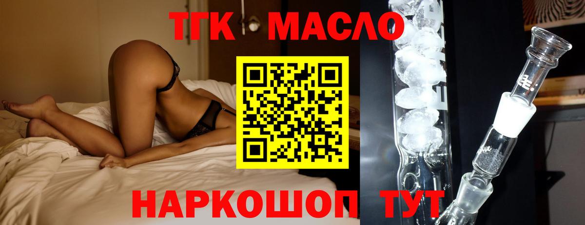 Дистиллят ТГК концентрат Валуйки