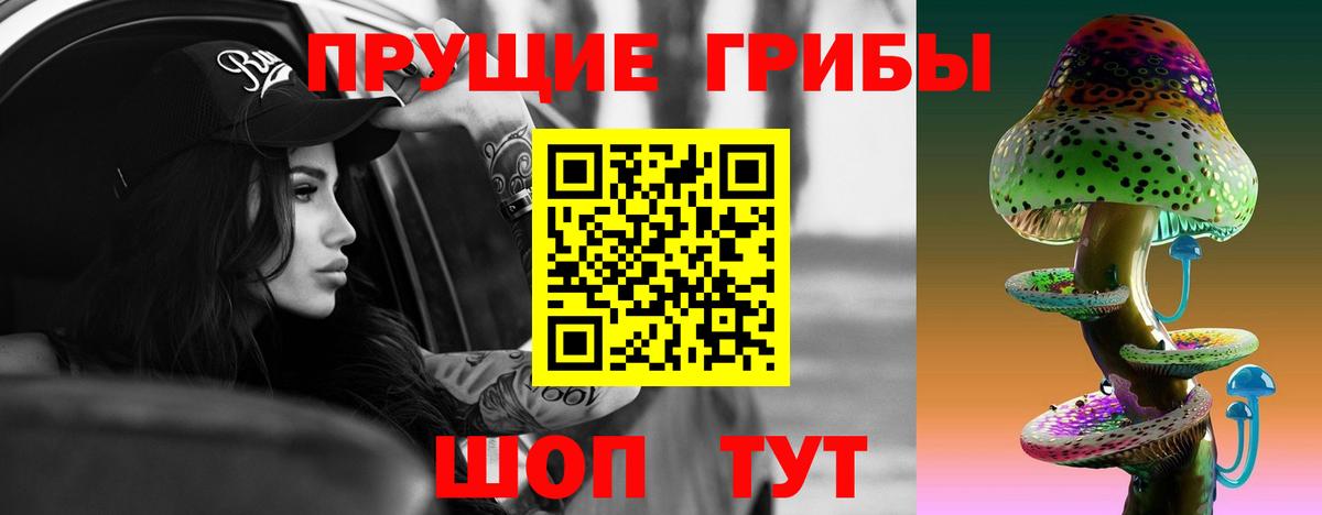 Псилоцибиновые грибы GOLDEN TEACHER  Галлюциногенные грибы мухоморы  Валуйки  купить  сайты  Вход с VPN 